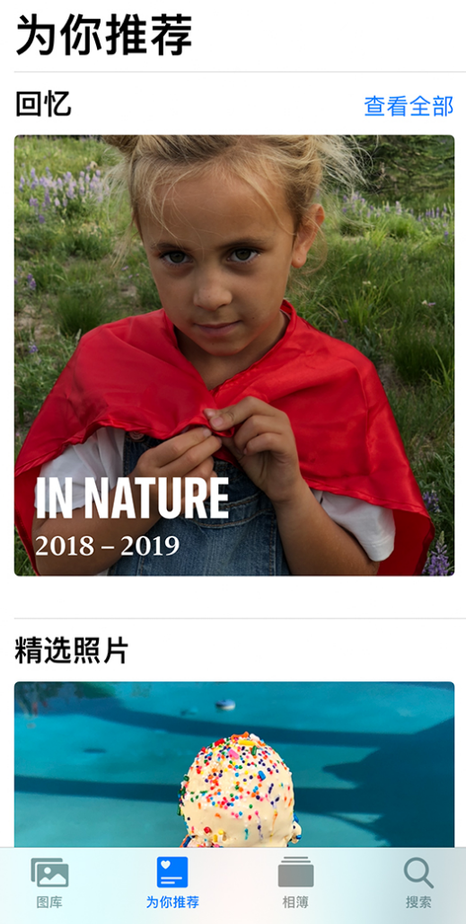 荔湾苹果手机维修分享iOS 14 照片小组件如何删除不想看到的图片 