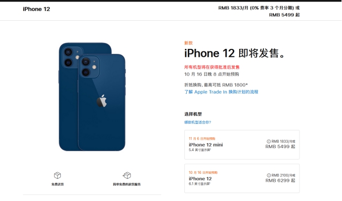 荔湾苹果手机维修分享今年的iPhone12便宜吗 