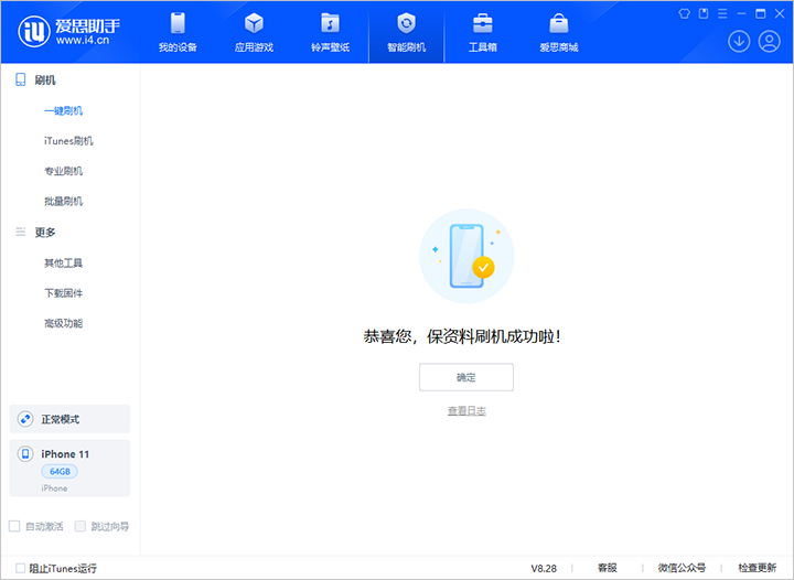 荔湾苹果手机维修分享iOS 17.7 RC版升级_iOS 17.7 RC版一键刷机教程 