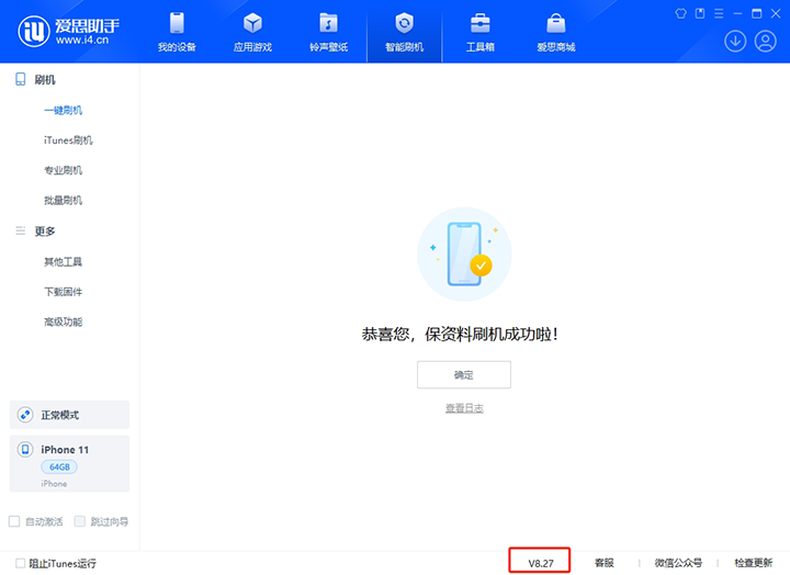 荔湾苹果手机维修分享iOS 17.6正式版评测_iOS 17.6正式版一键刷机教程 