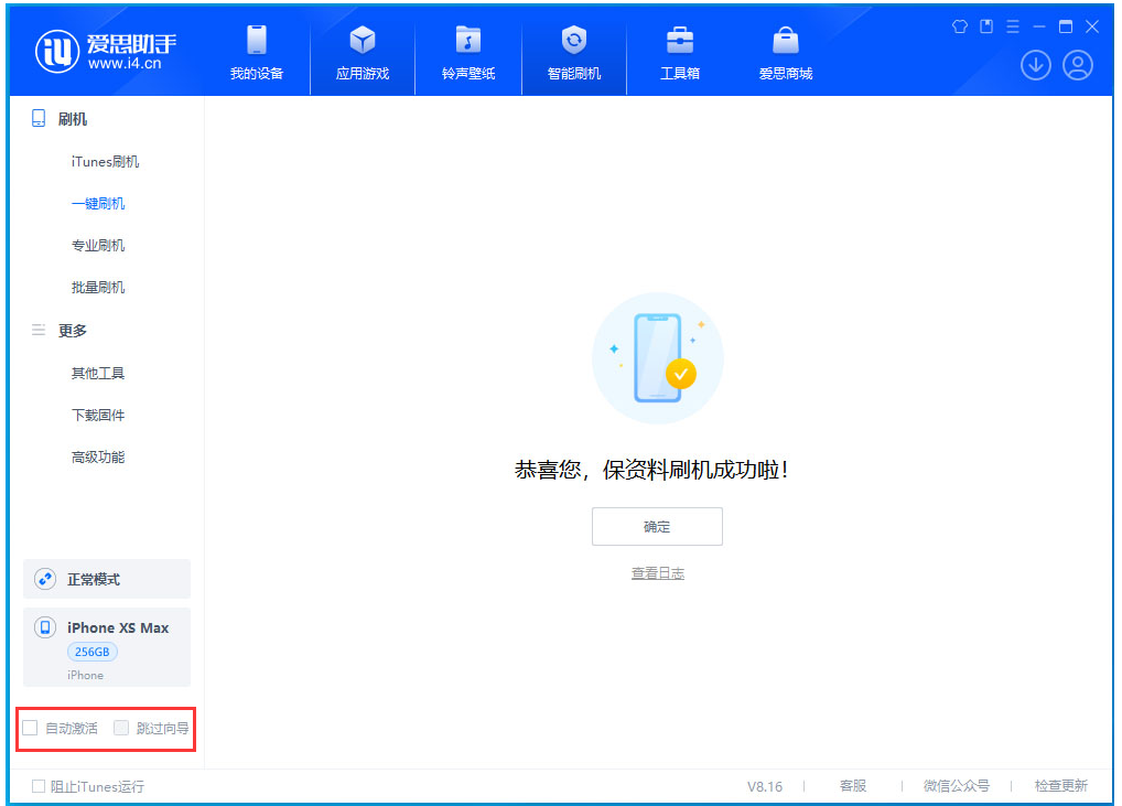荔湾苹果手机维修分享iOS 17.5 RC版升级_iOS 17.5 RC版一键刷机教程 