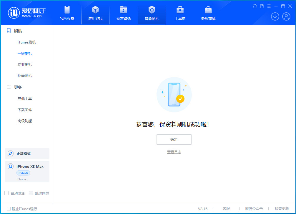 荔湾苹果手机维修分享iOS 17.3.1正式版升级_iOS 17.3.1正式版一键刷机教程 