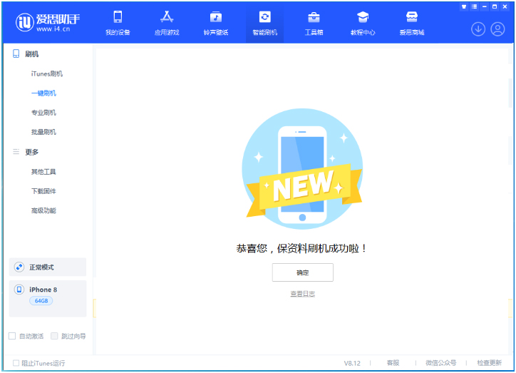 荔湾苹果手机维修分享iOS 16.7.3RC版升级_iOS 16.7.3 RC版一键刷机教程 