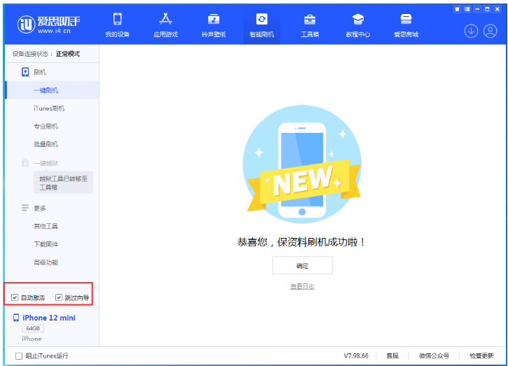 荔湾苹果手机维修分享iOS 17.2 RC版升级_iOS 17.2 RC版一键刷机教程 