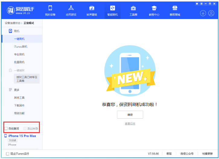 荔湾苹果手机维修分享iOS 17.1.2 正式版升级_iOS 17.1.2 正式版一键刷机教程 