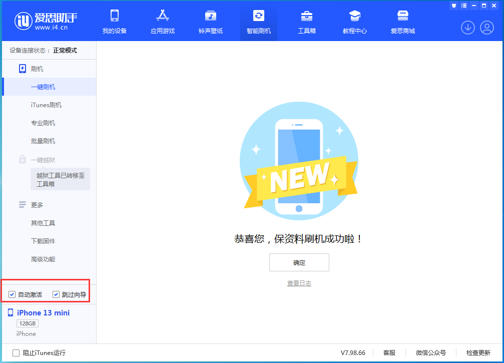 荔湾苹果手机维修分享iOS 16.0.2 正式版升级_iOS 16.0.2 正式版一键刷机教程 