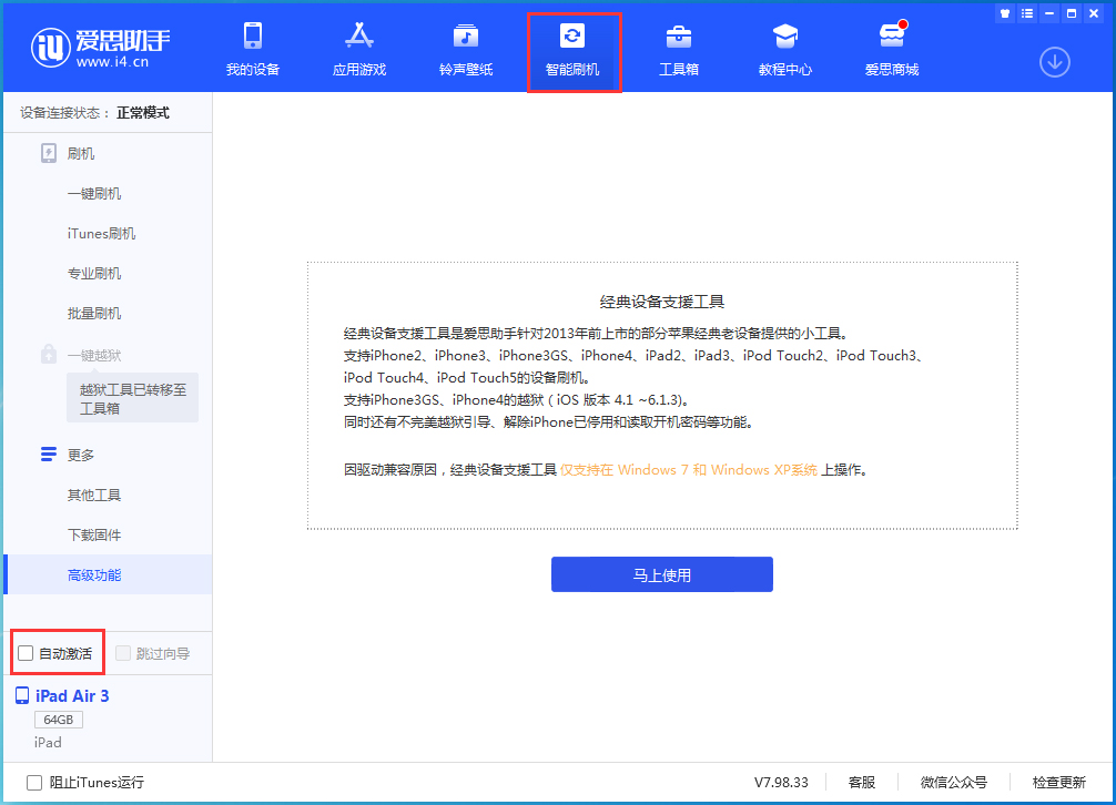 荔湾苹果手机维修分享iOS 15.1 正式版升级_iOS 15.1 正式版一键刷机教程 