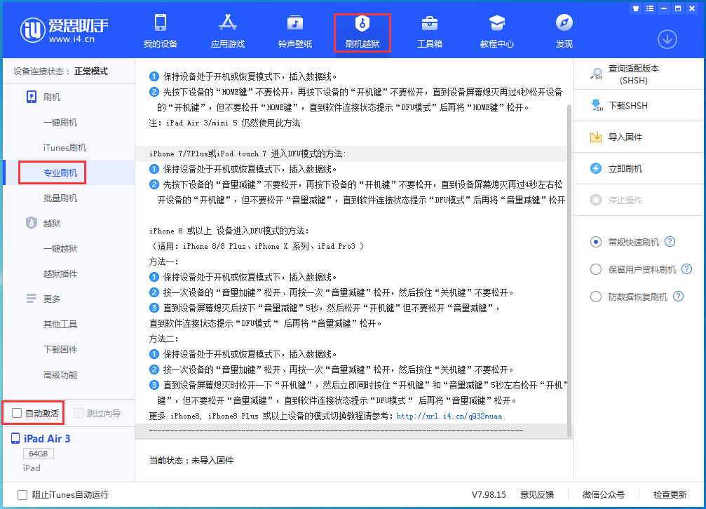荔湾苹果手机维修分享iOS 14.5 测试版_iOS 14.5 测试版一键刷机教程 