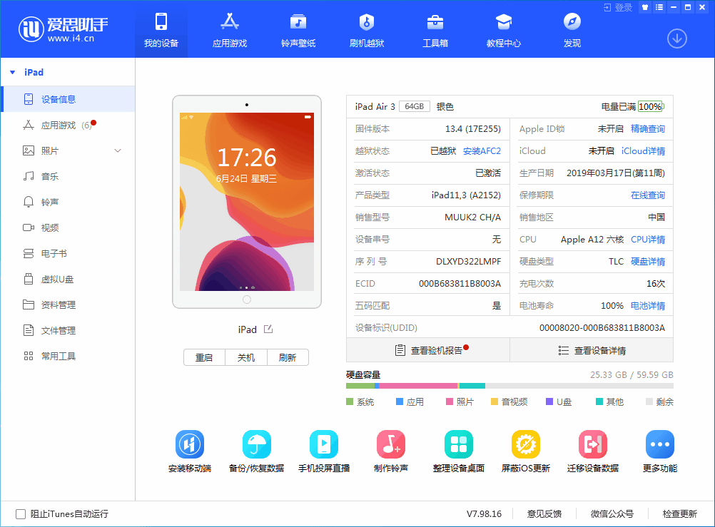 荔湾苹果手机维修分享iOS 14 测试版_iOS 14 测试版一键刷机教程 