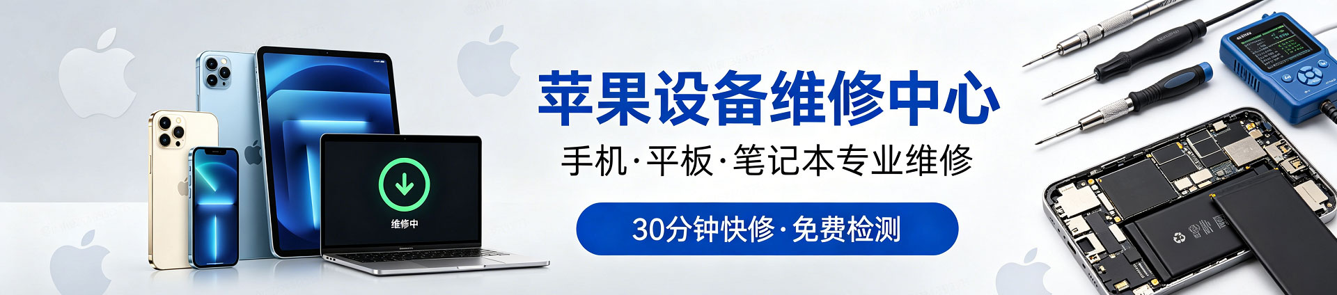 荔湾苹果手机维修服务地址查询